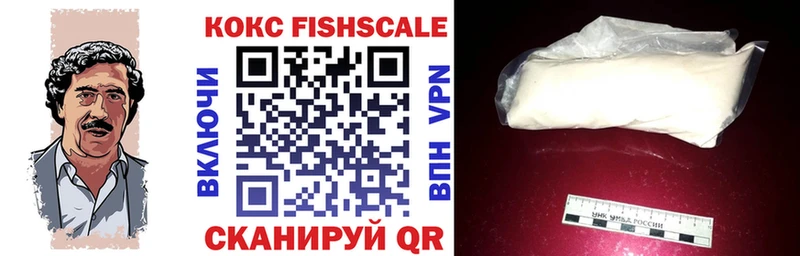 Кокаин VHQ  Купить закладки  Ишим 