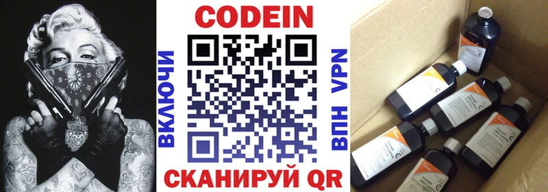 Купить где  Ишим  Codein Purple Drank 