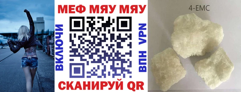 МЕФ кристаллы  Купить  Ишим 