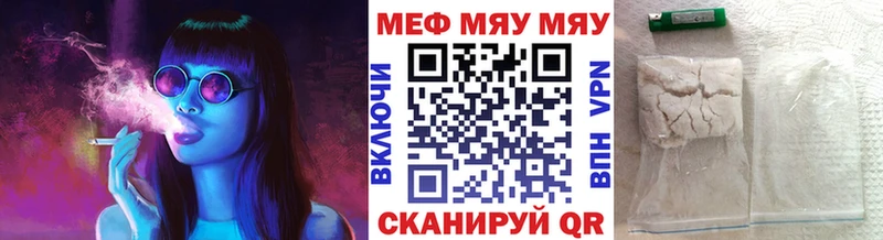 МЕФ кристаллы Ишим