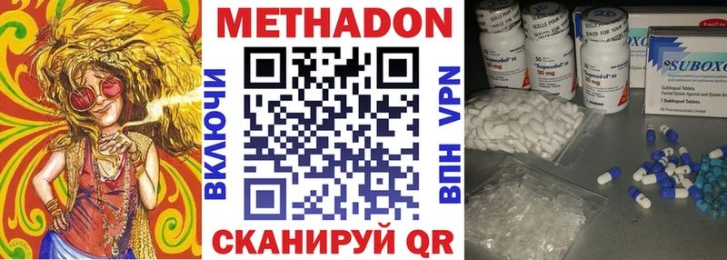 Купить закладки  Ишим  МЕТАДОН кристалл 